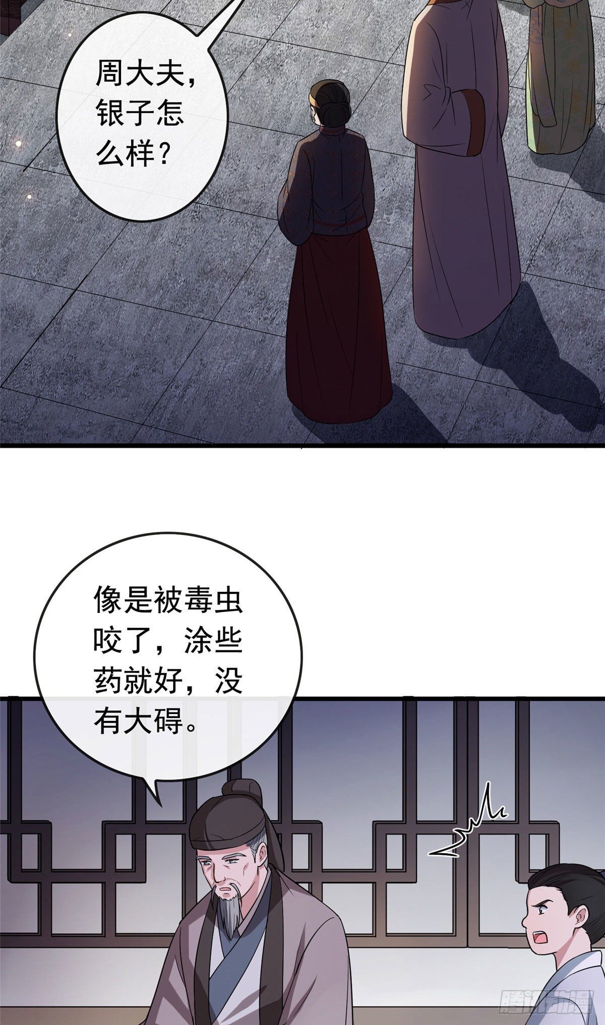 06 阿则的身世6