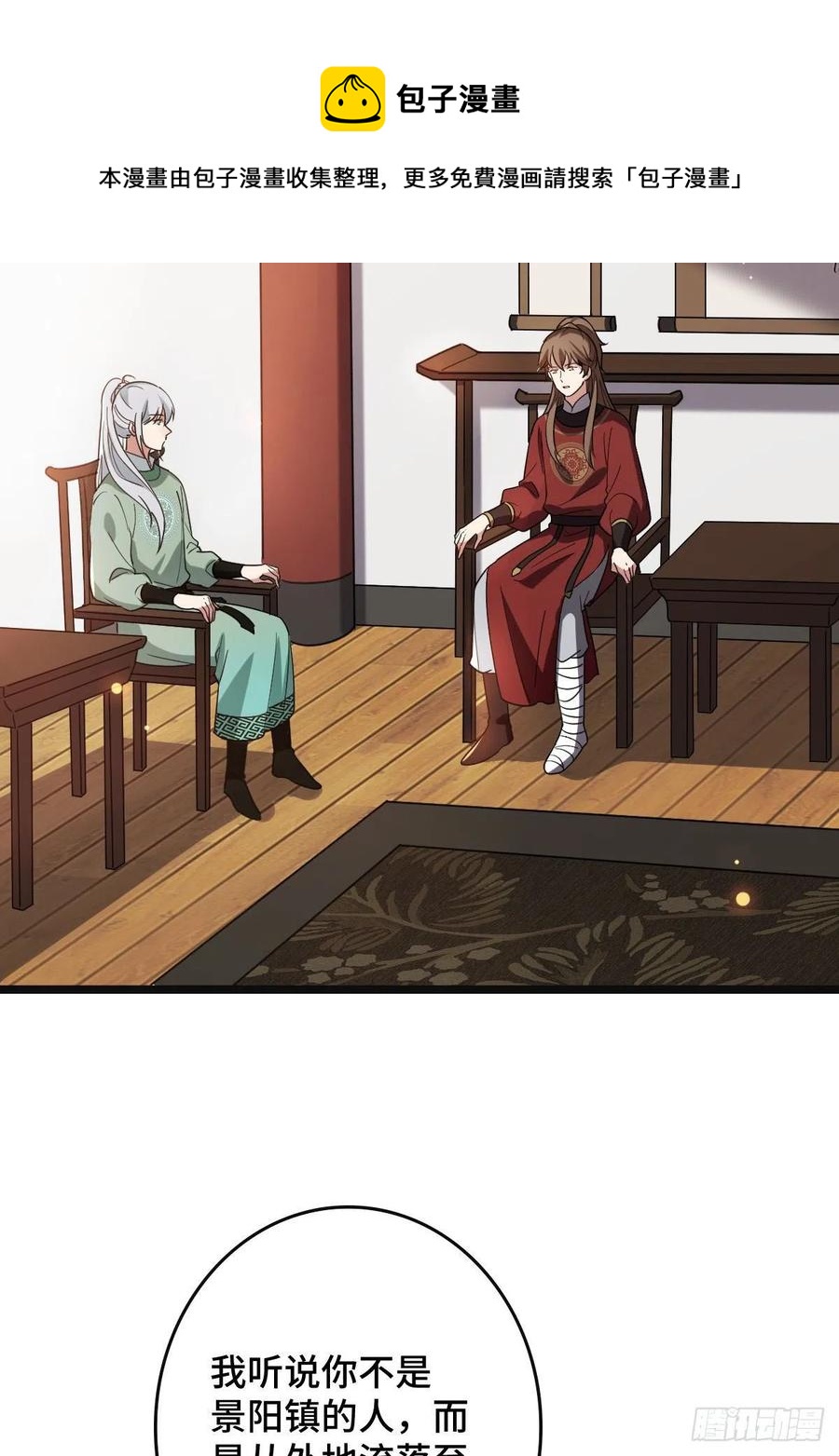 72 杀身之祸28