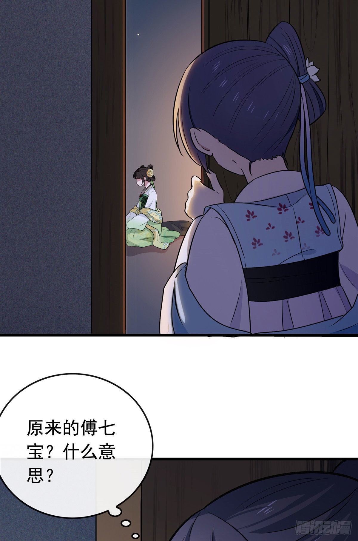 06 阿则的身世31