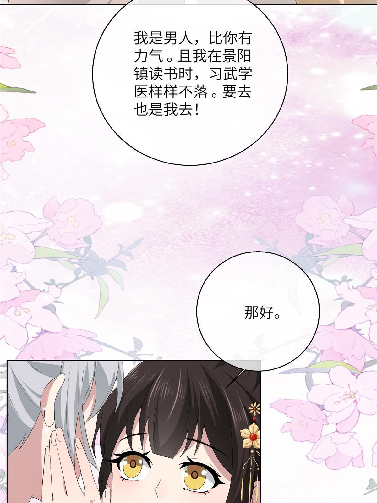 129 乖~把它吃了21