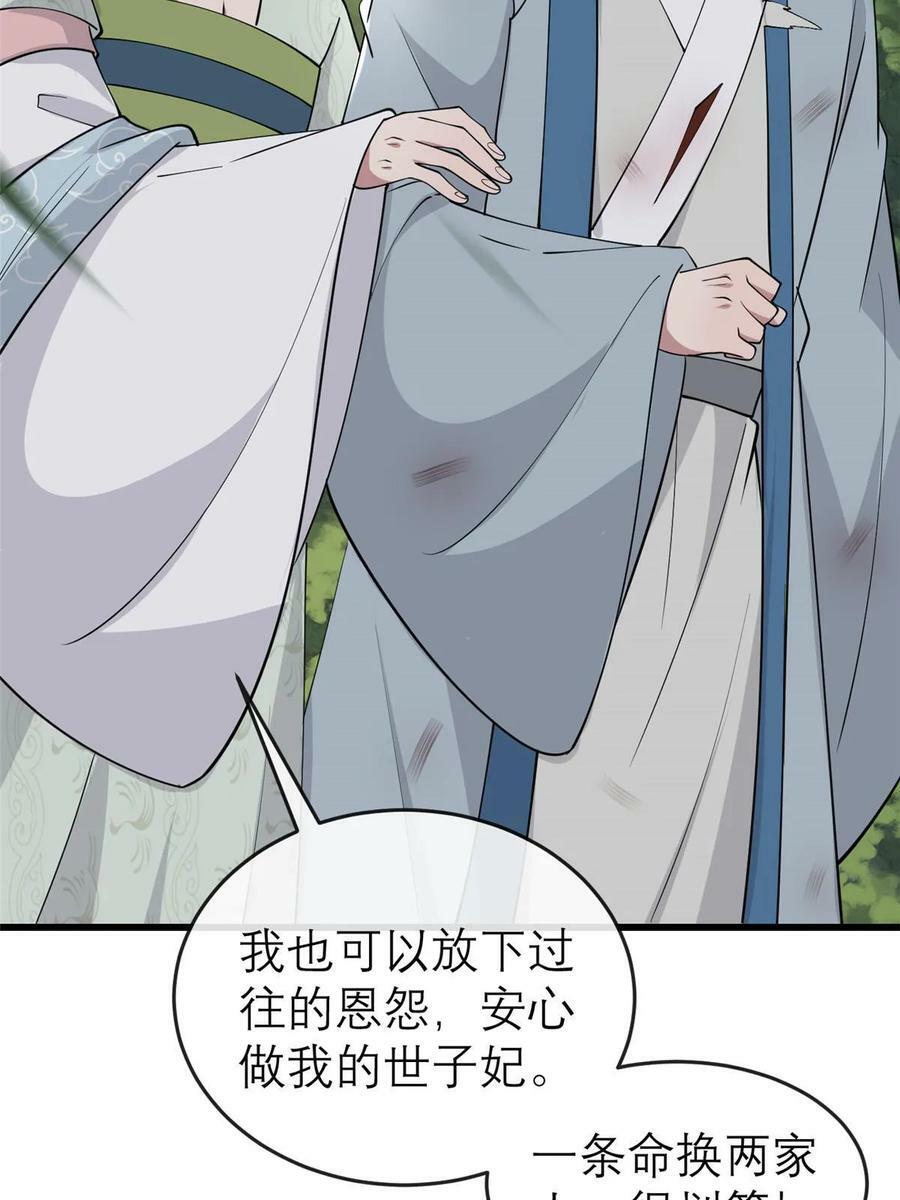 192 心死身死46