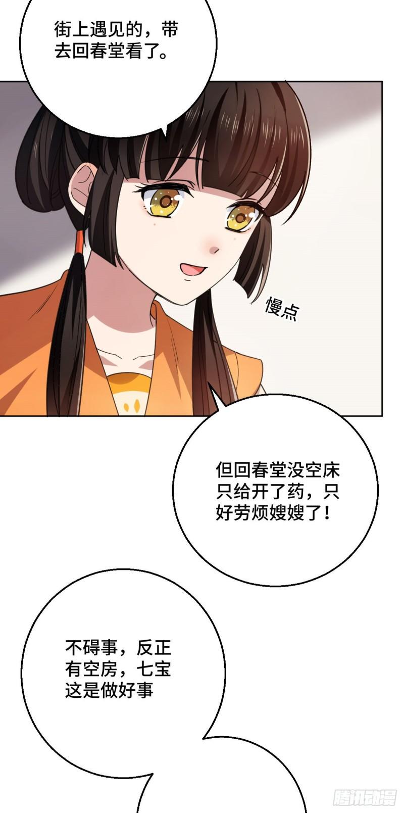 60 落入陷阱5