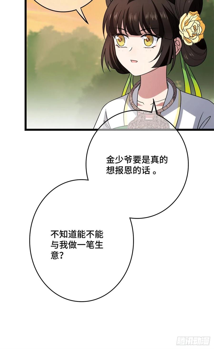 56 醋意大发37