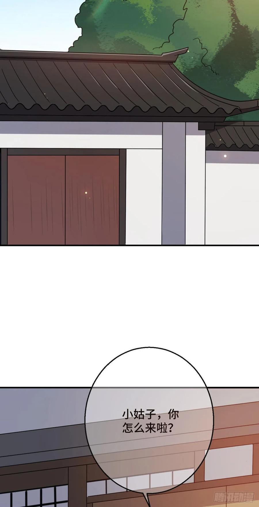 70 身世疑云21