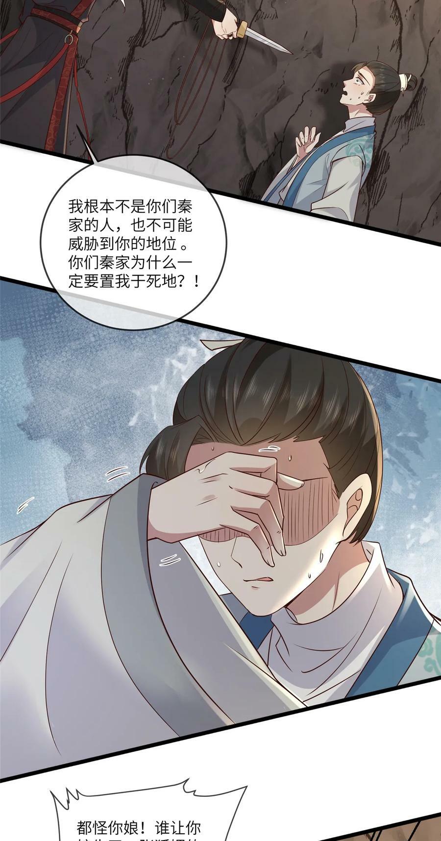 191 先皇的私生子19