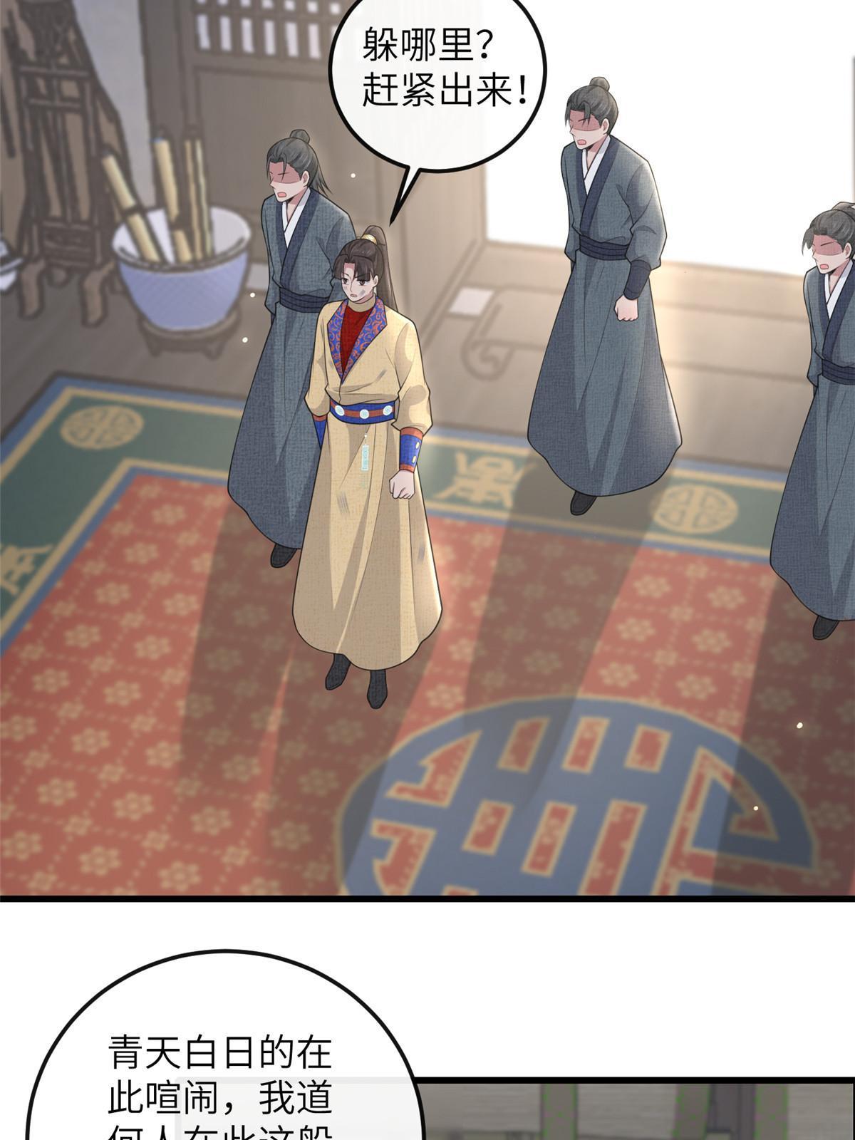 138 戏耍秦幼铮26