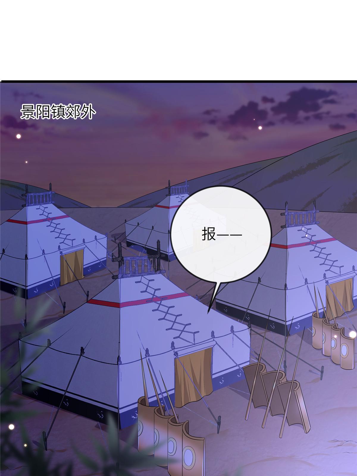 133 穆世子做不到的事4