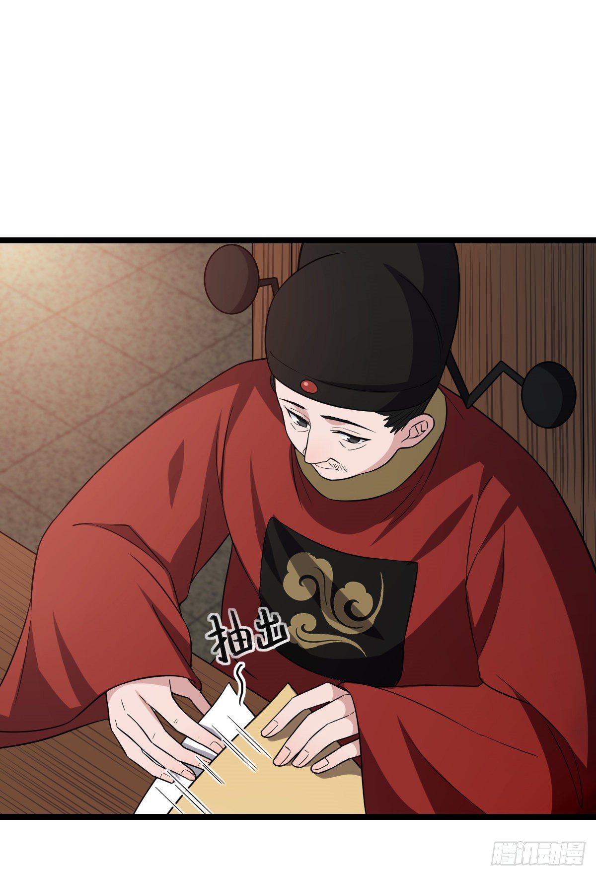 43 设下陷阱11