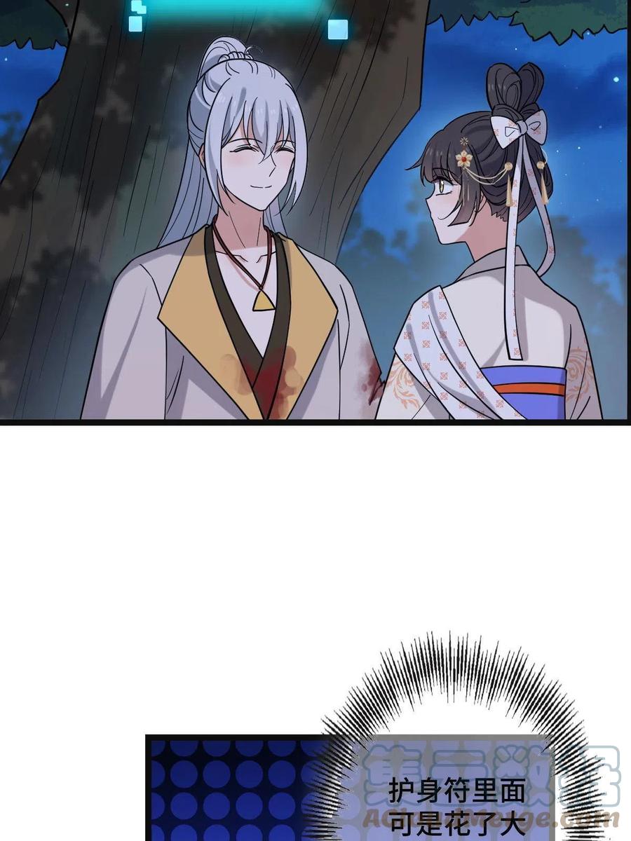 083 惹人犯罪30