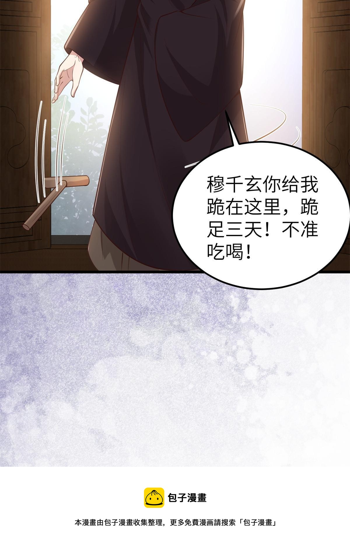 162 穆千玄的代价49