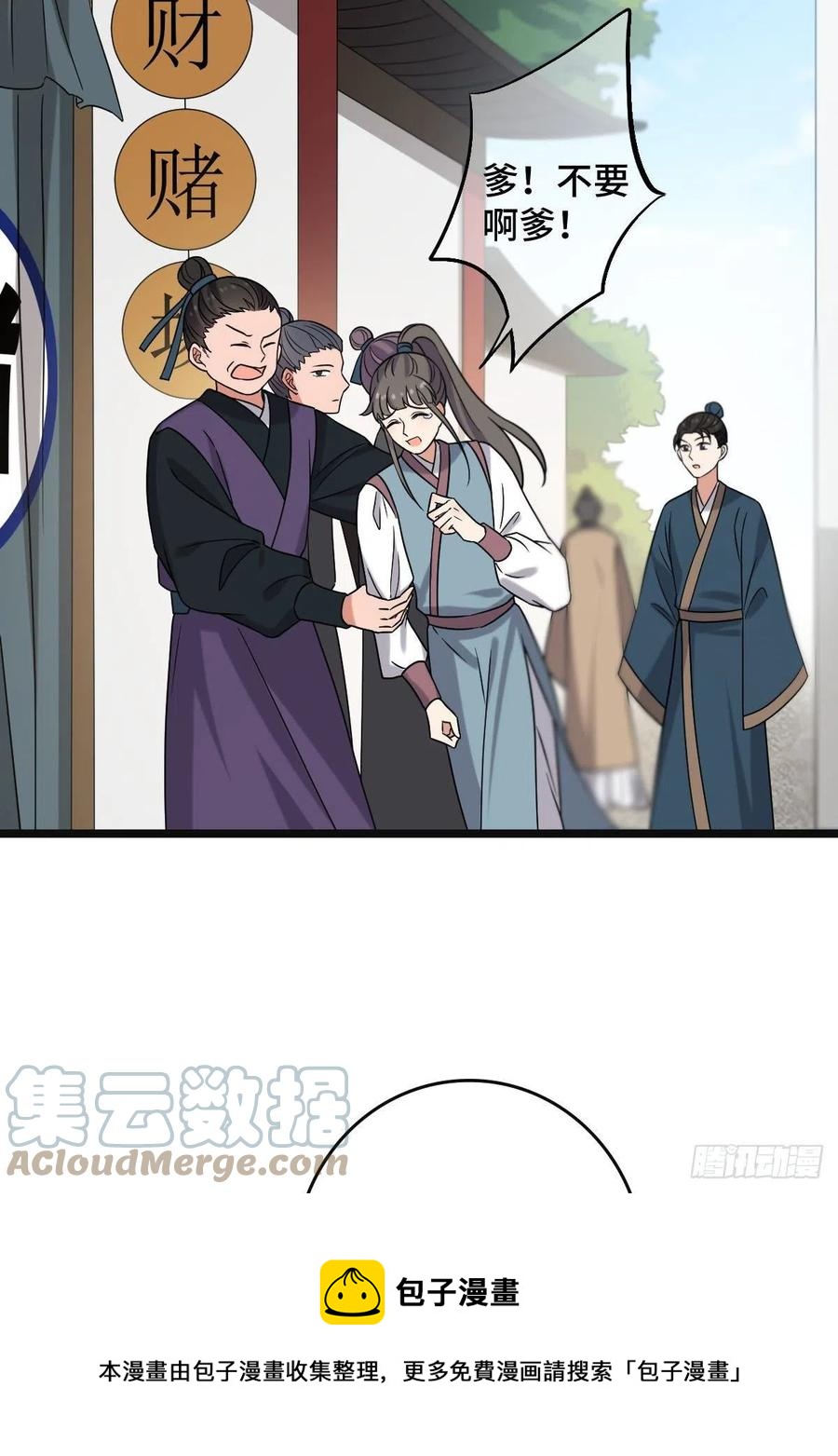 73 垂涎美色36
