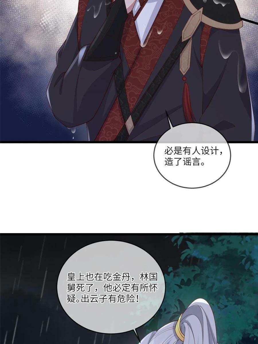 177 状告御前31