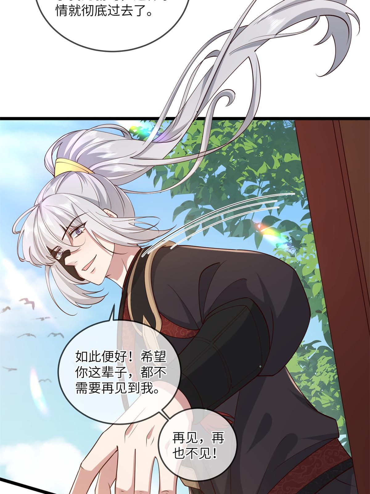 163 李则鸣的计谋32