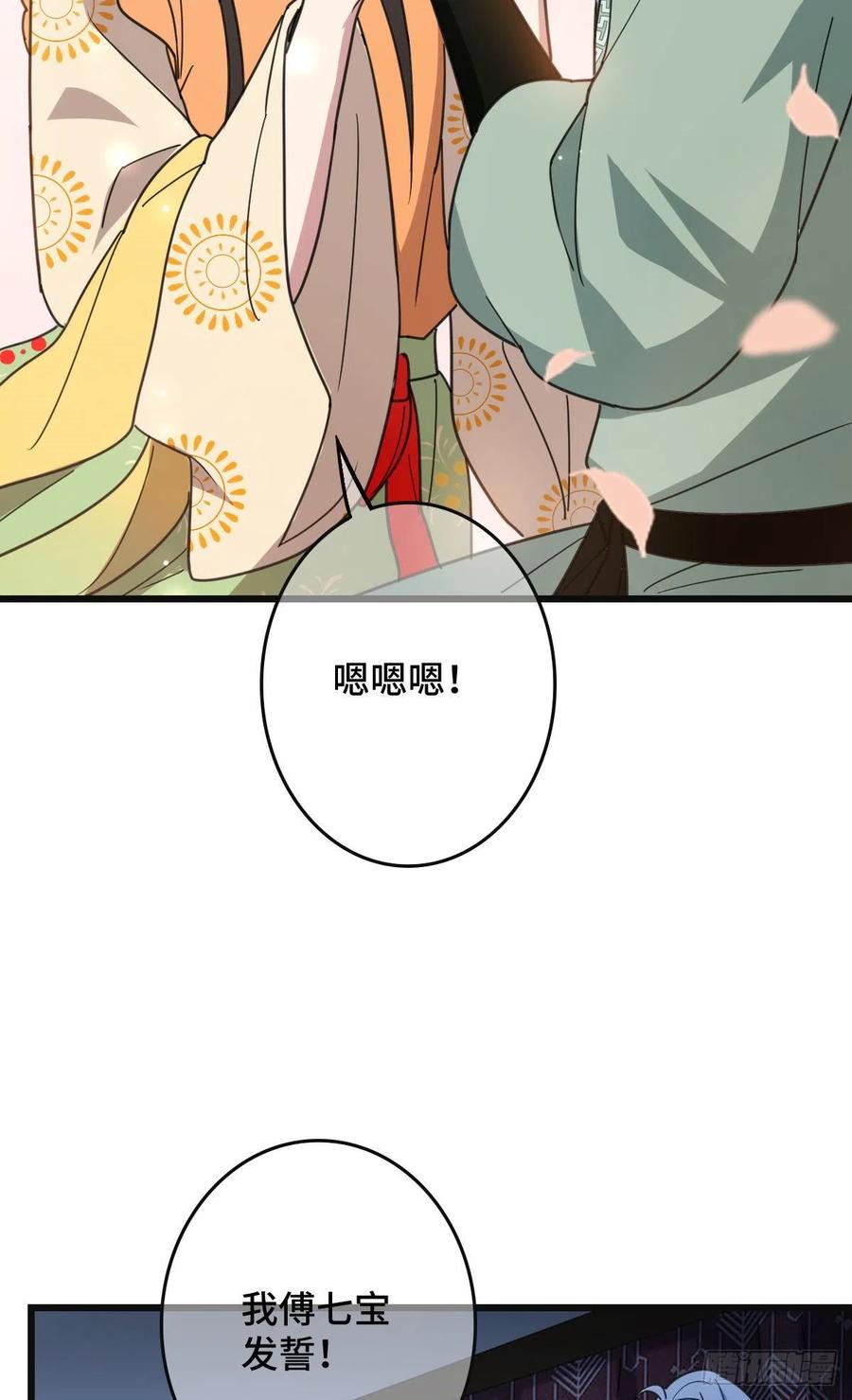 68 叫你娘子可以吗？37