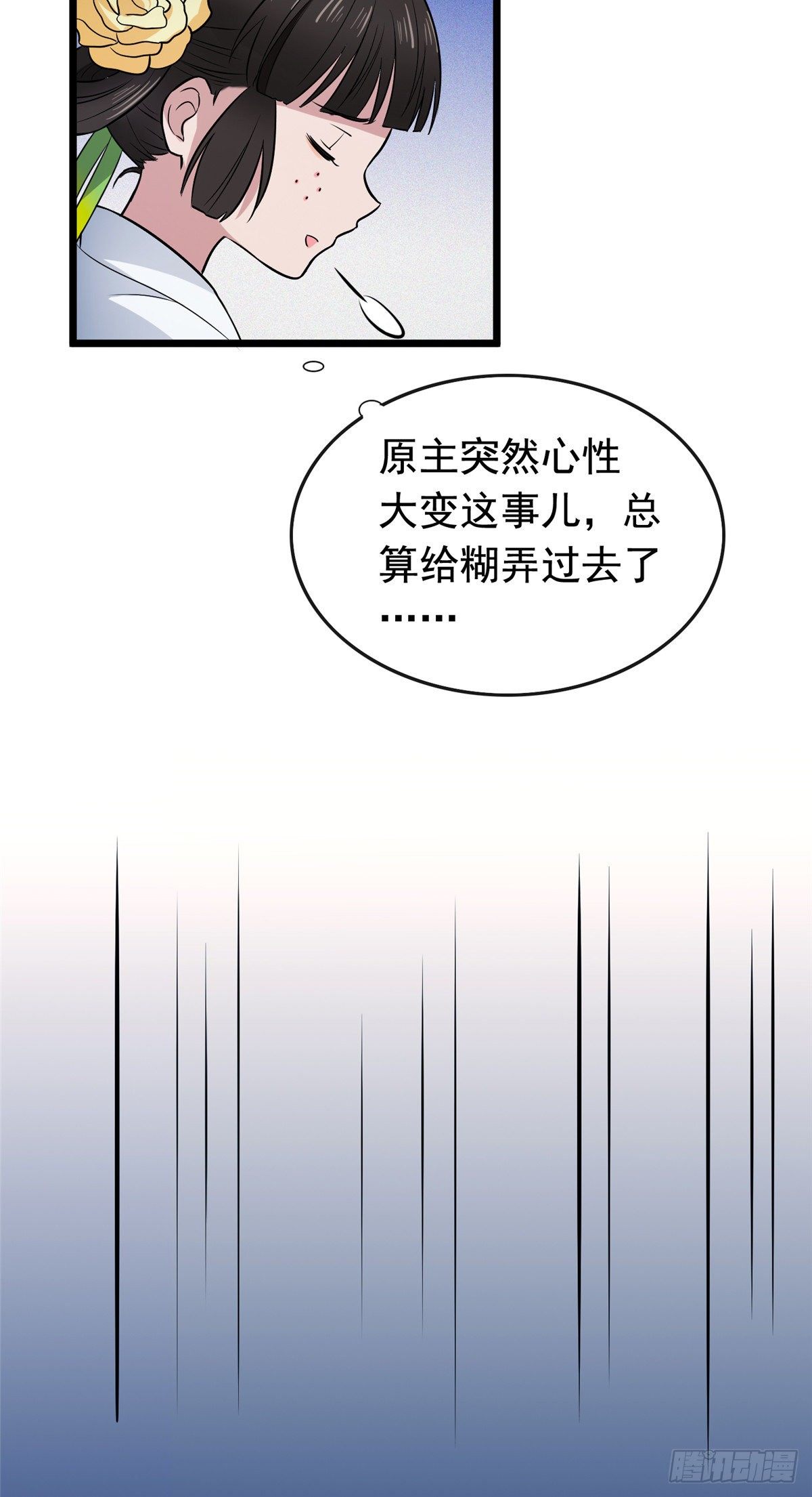 03 仙家显灵21