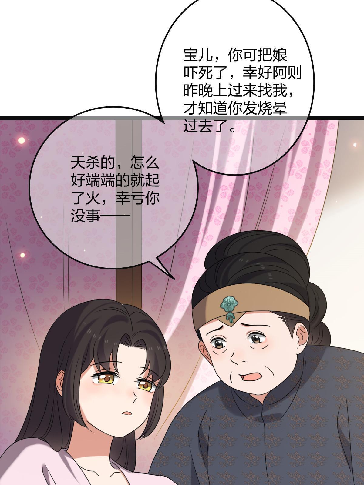 112 危机渐进17