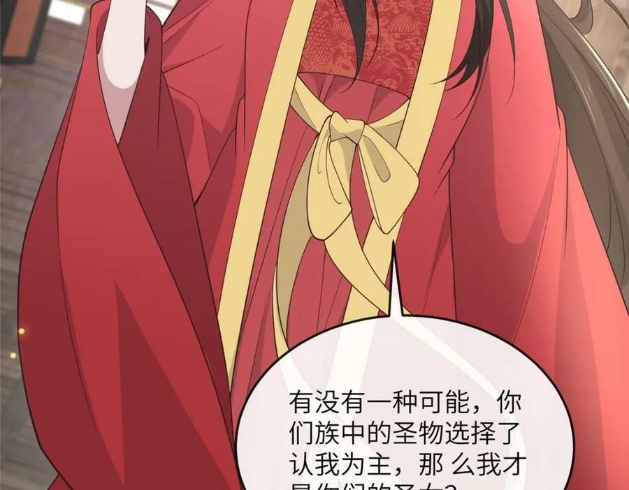 214 赌上圣女之名38
