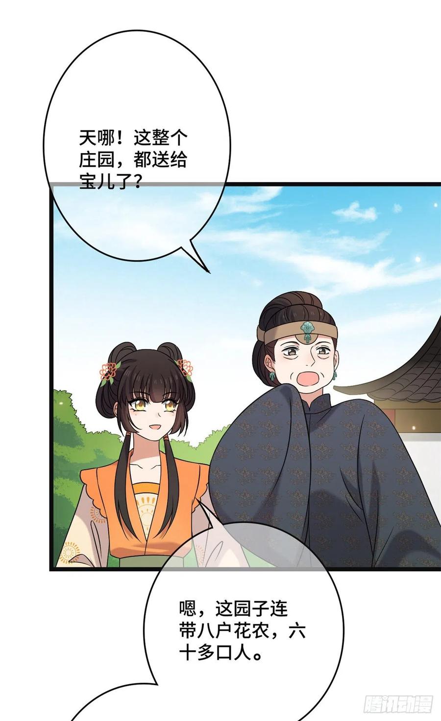 57 危机重重43