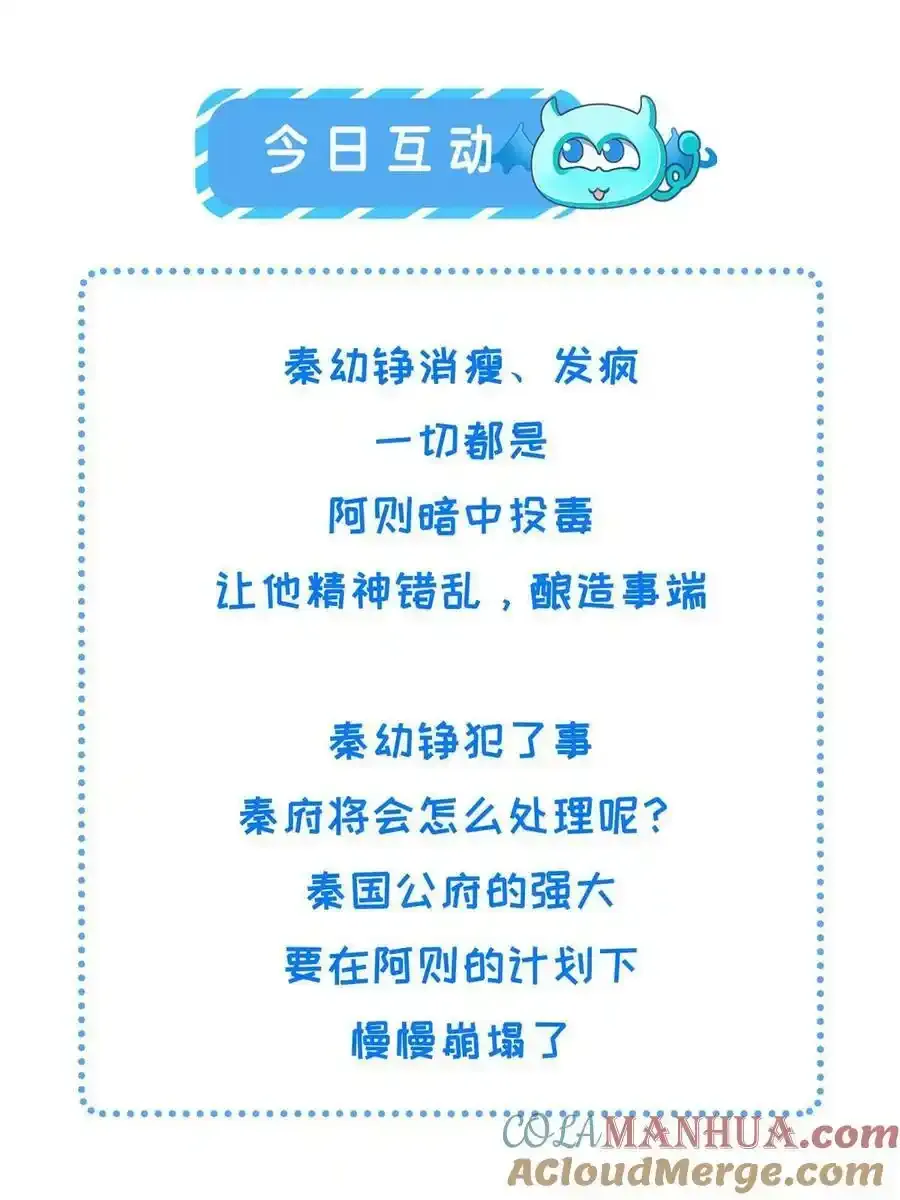 168 秦幼铮犯罪！63