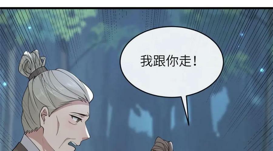 204 系统与碎片对决79