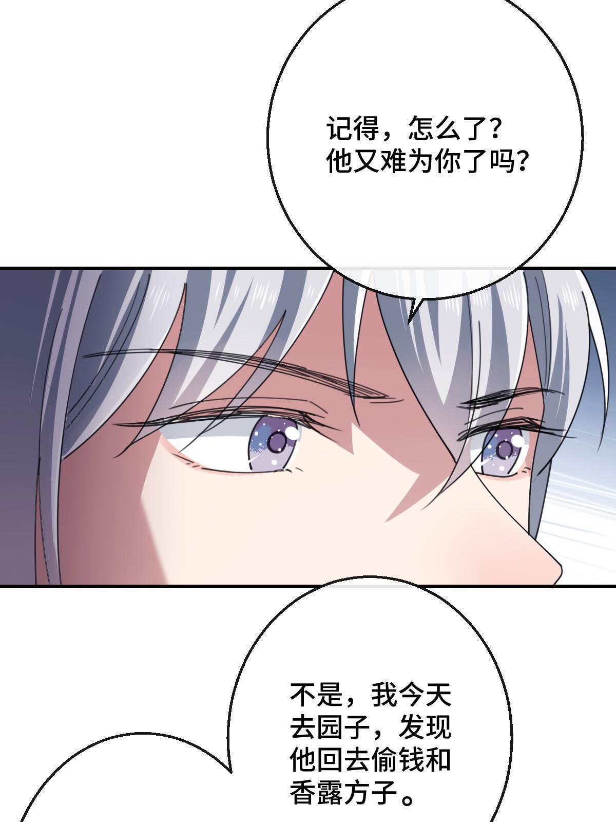 097 死性不改31