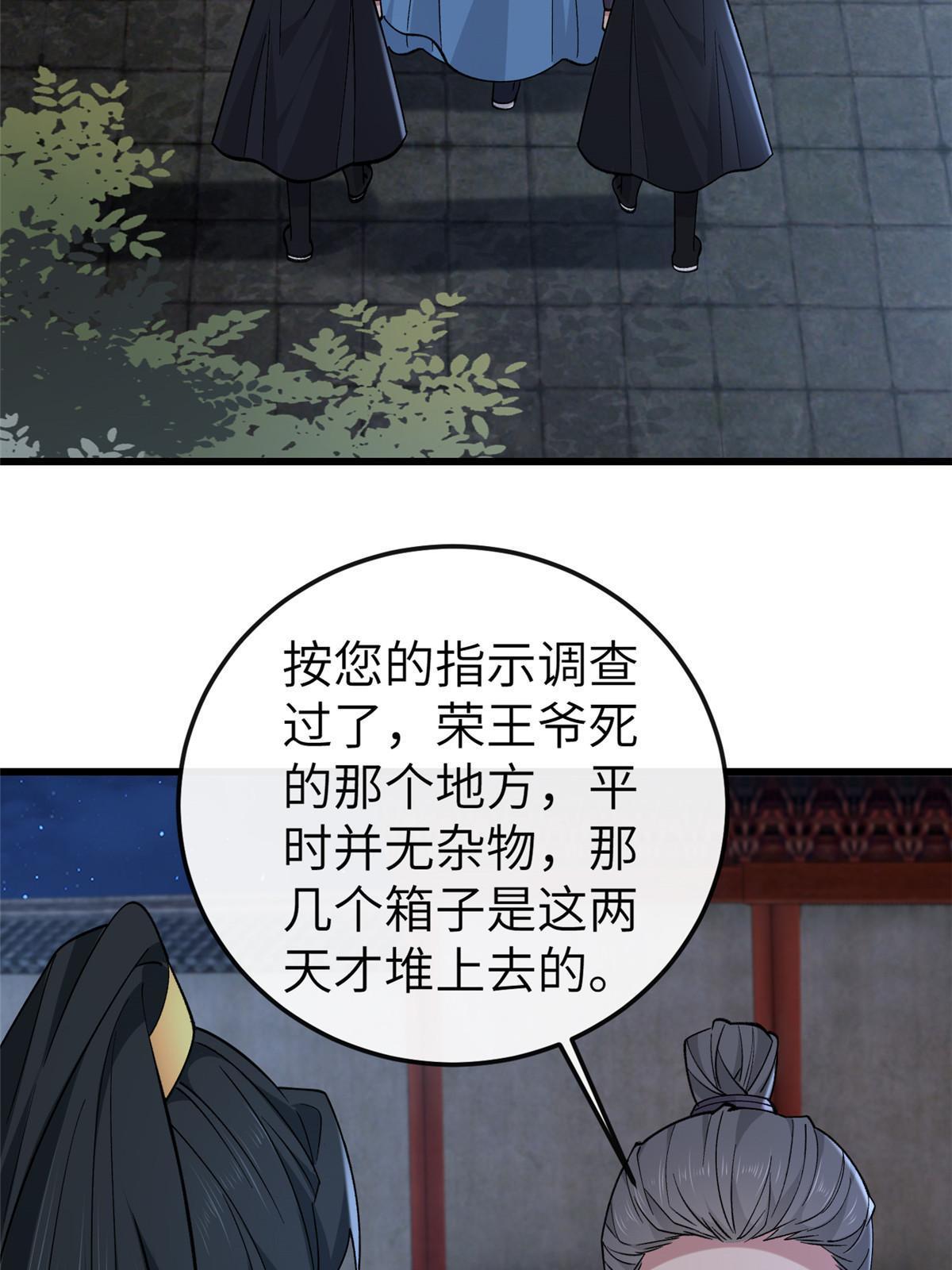 160 陪本宫一晚29