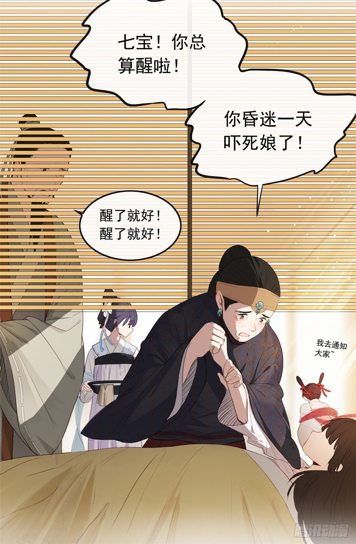 01 绝色童养夫5