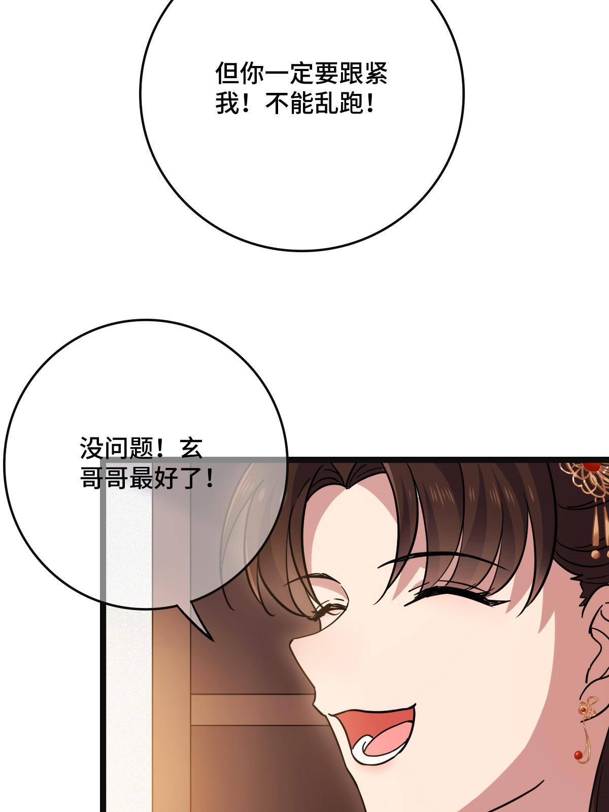 101 儿女情思22