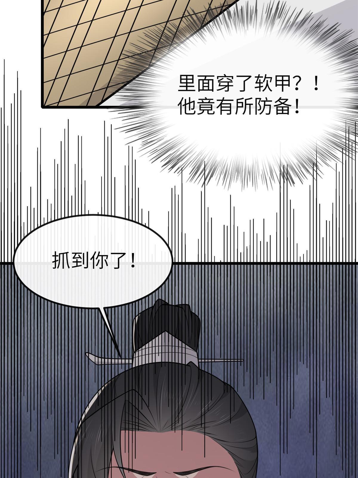 146 刺杀秦灏君51