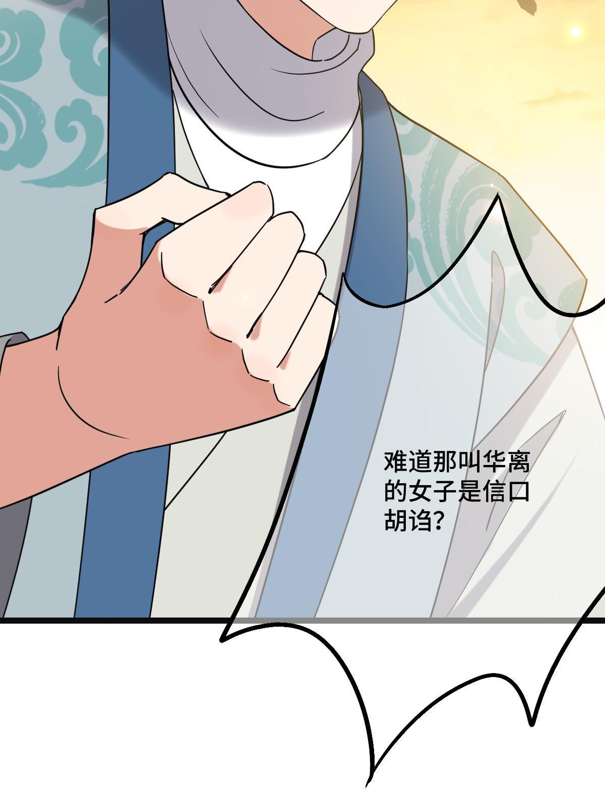 114 绝色美人28
