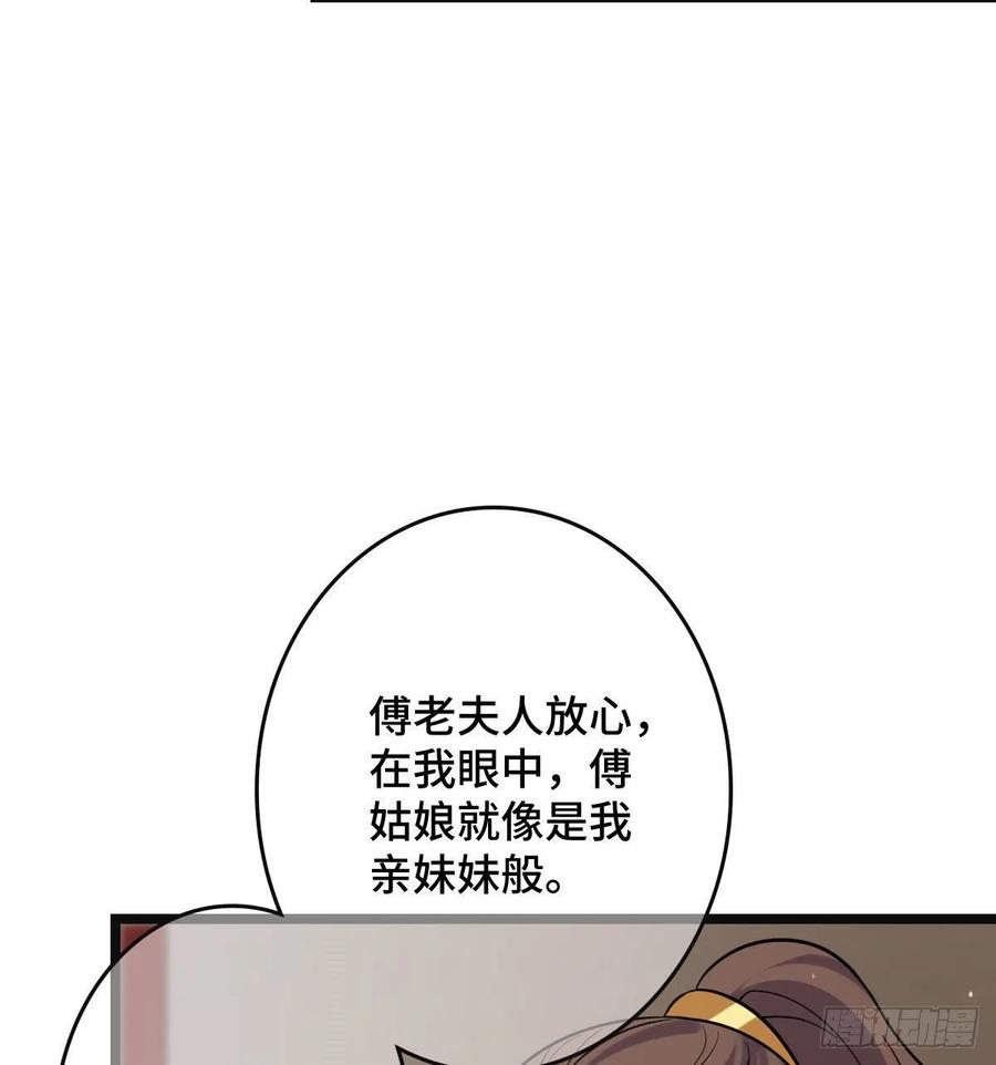 76 逐出家门58