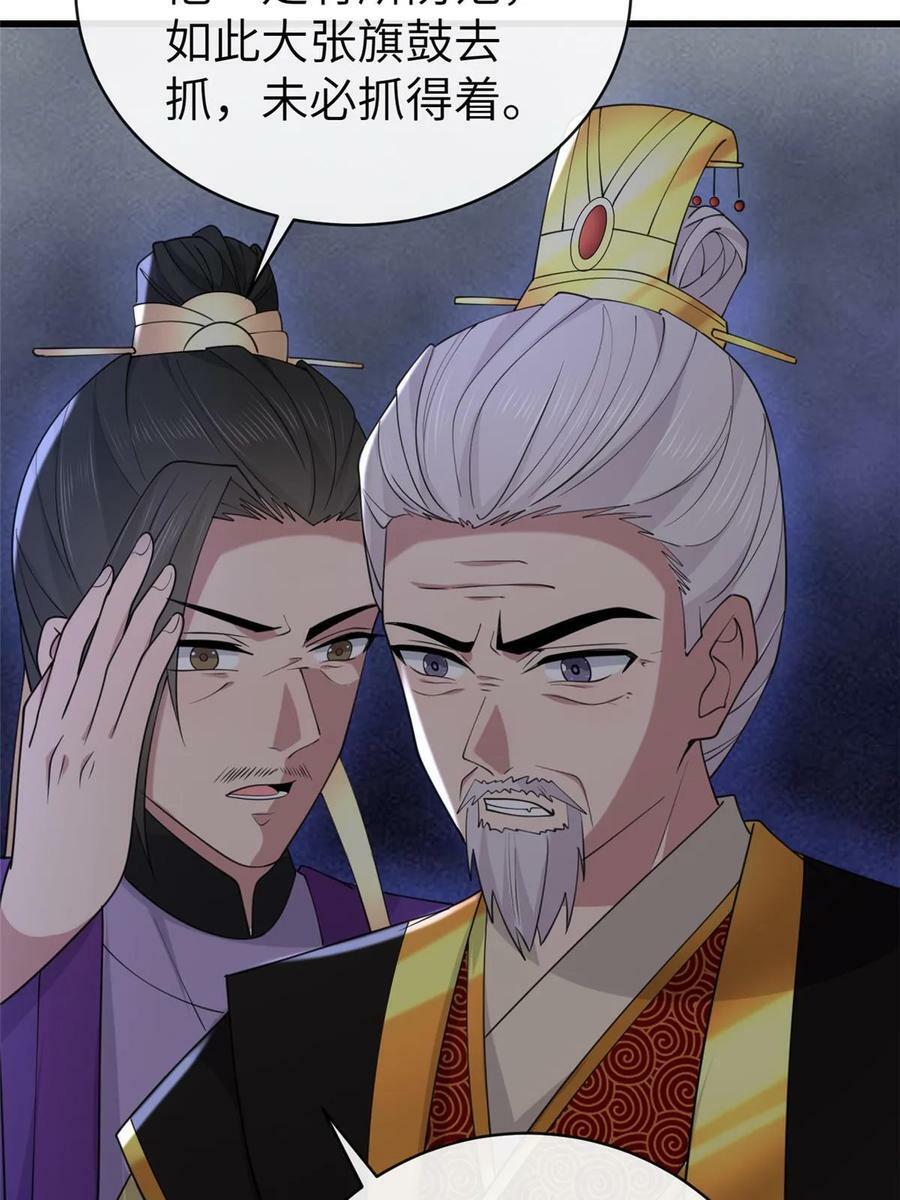 178 丹药有毒34