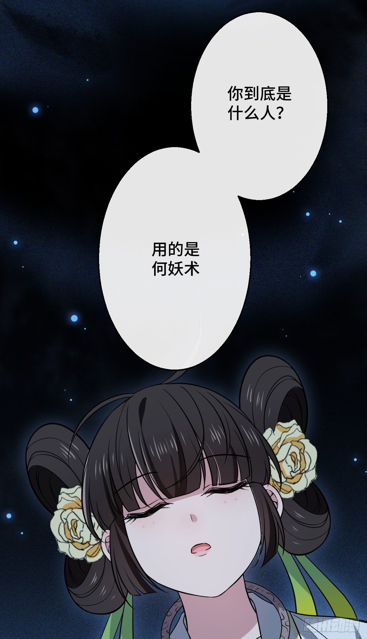 38 一探到底25
