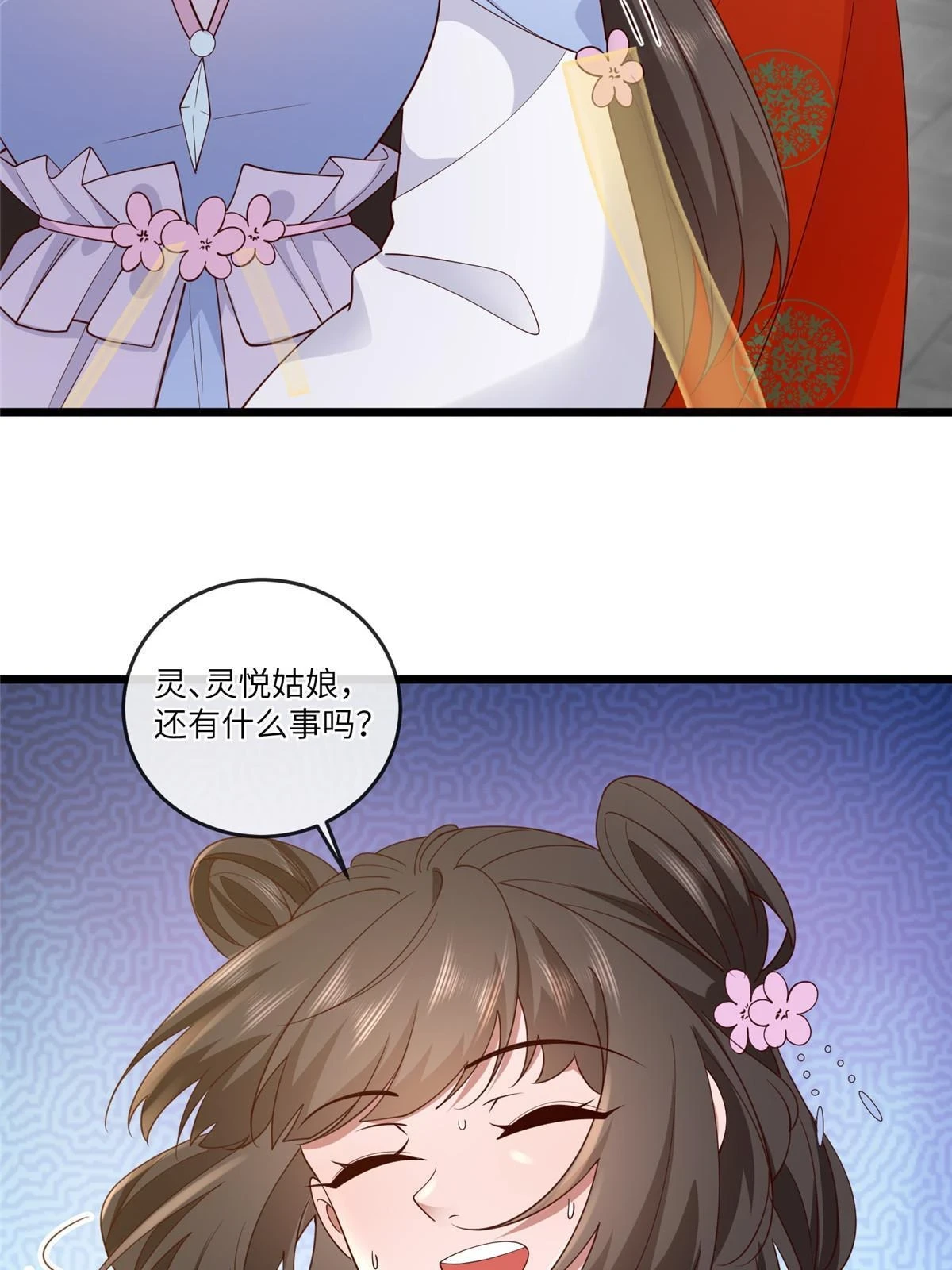 173 意外邂逅38