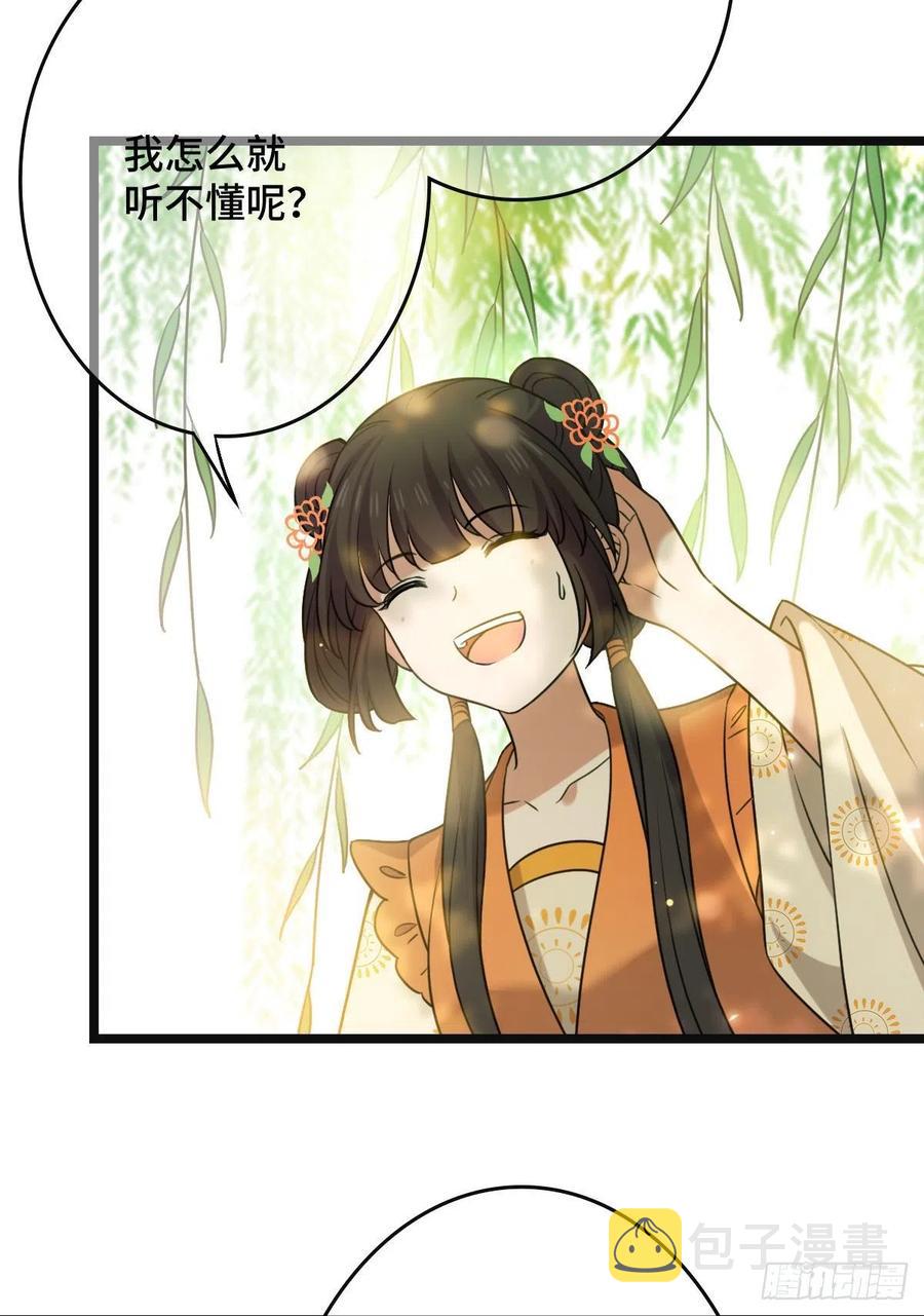 63 你是何人29