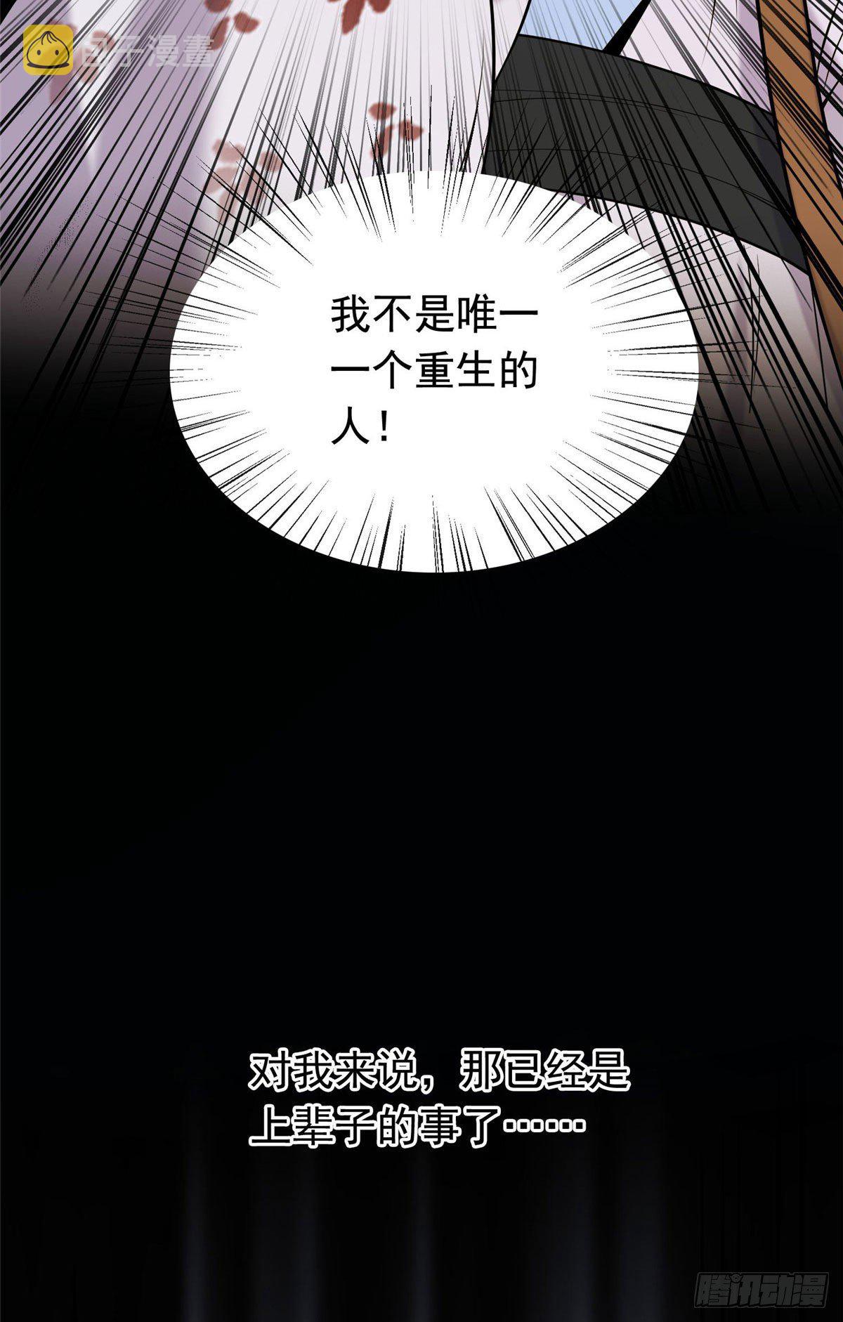 26 两个重生者？14