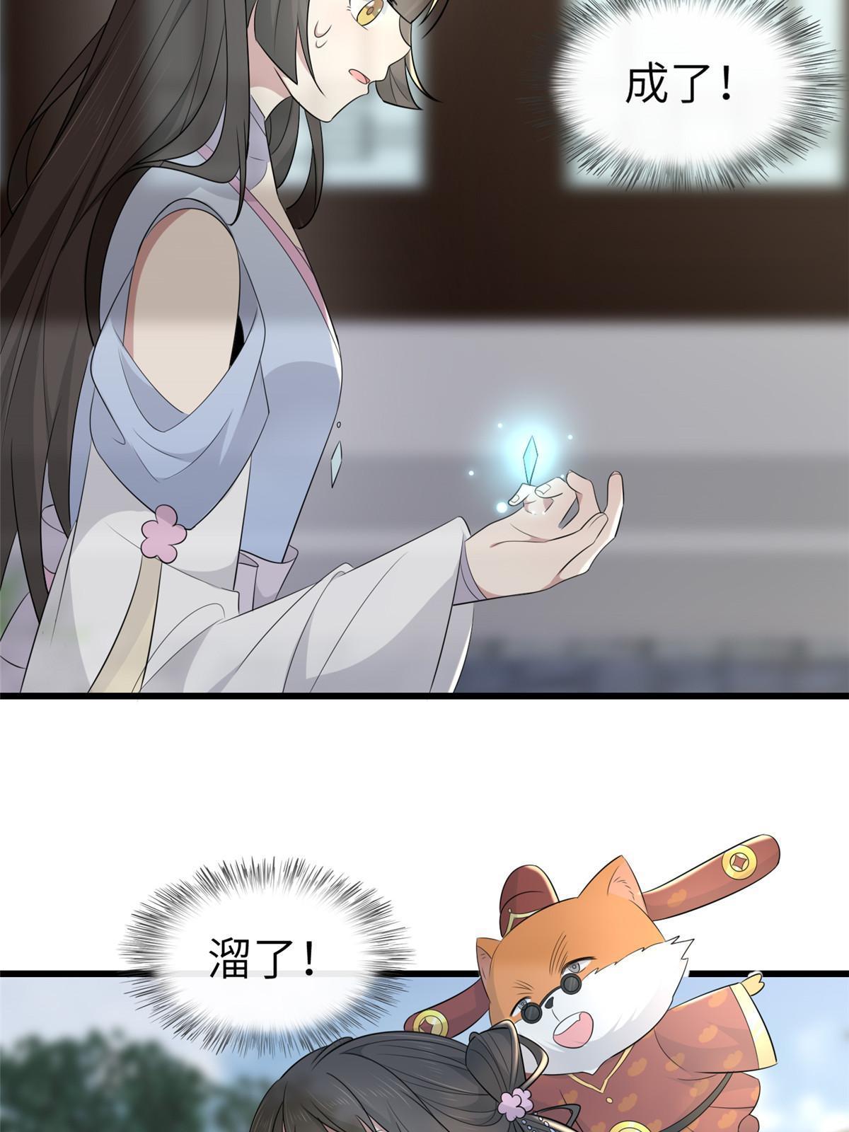 154 夺取碎片！30