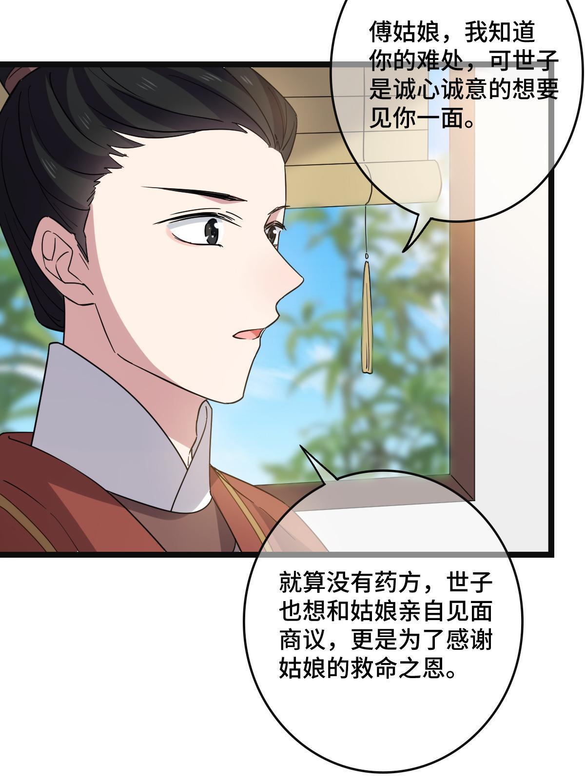 113 意外之客21