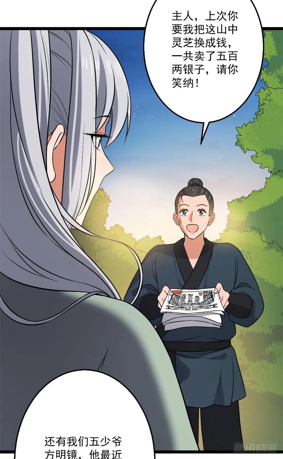 47 背后势力25