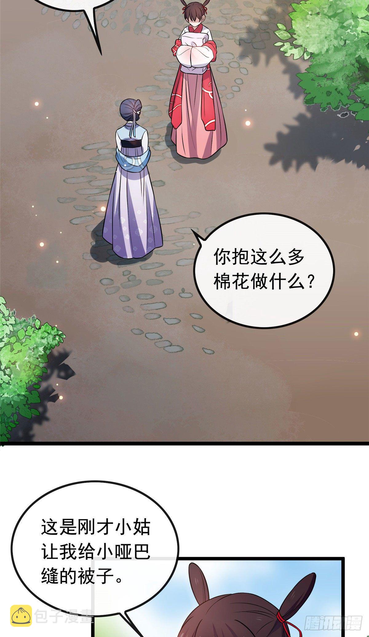 23 显露心机16