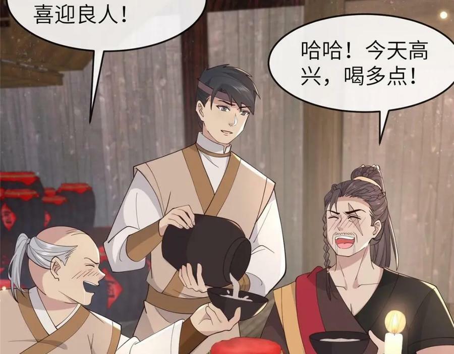 210 穿着嫁衣重逢34