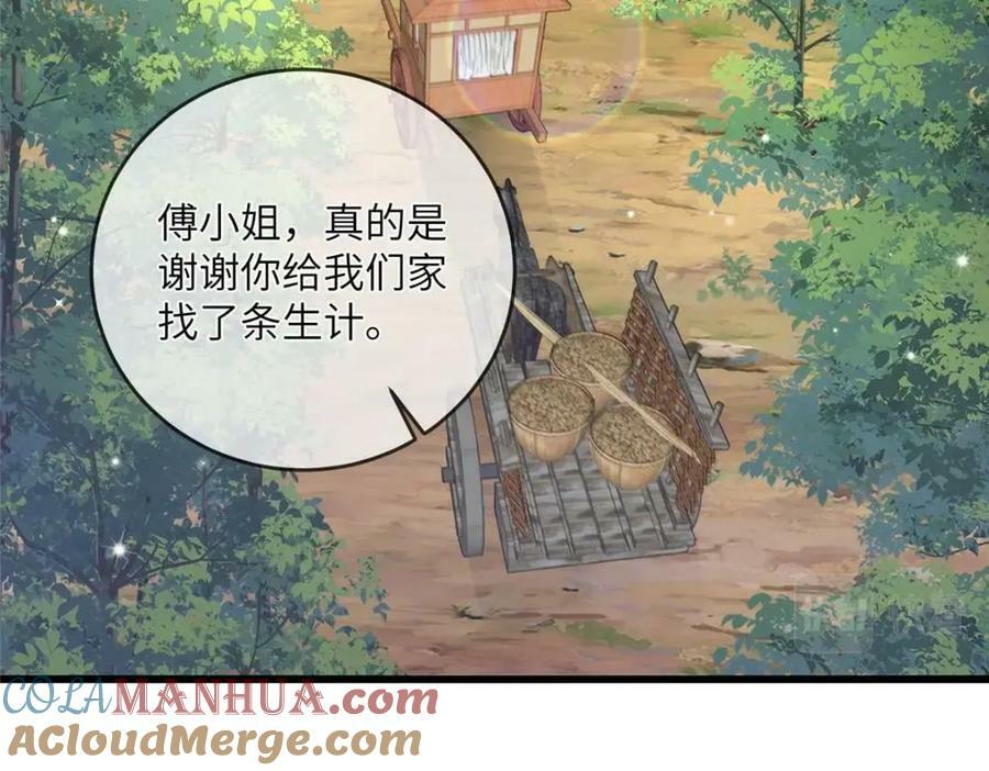 199 迷惑之眼9