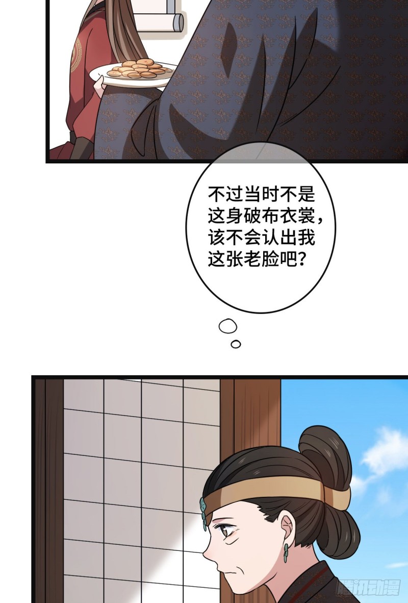 54 抢占功劳36