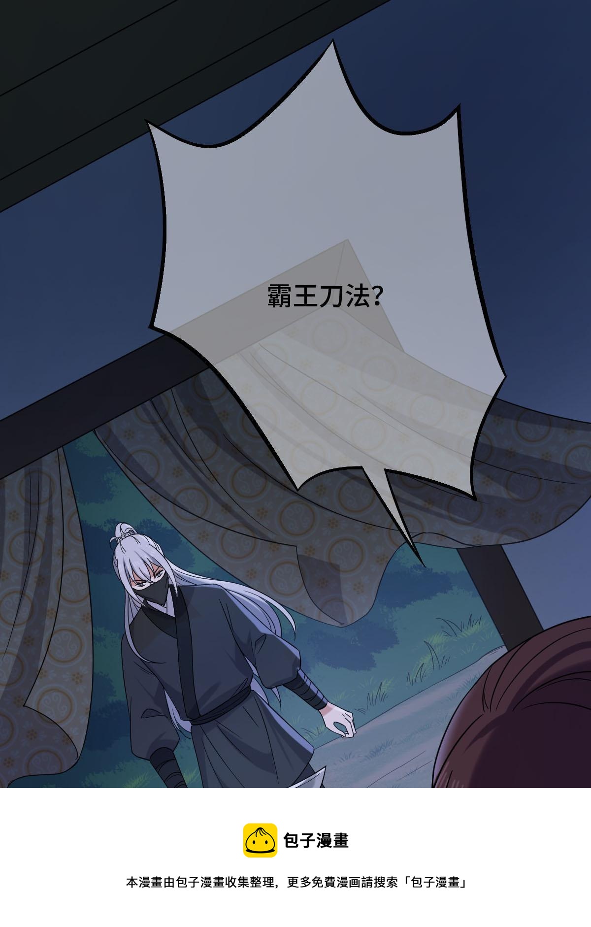 094 斩尽杀绝28