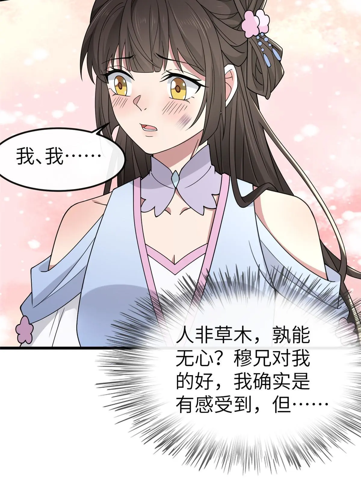 164 七宝的试探17