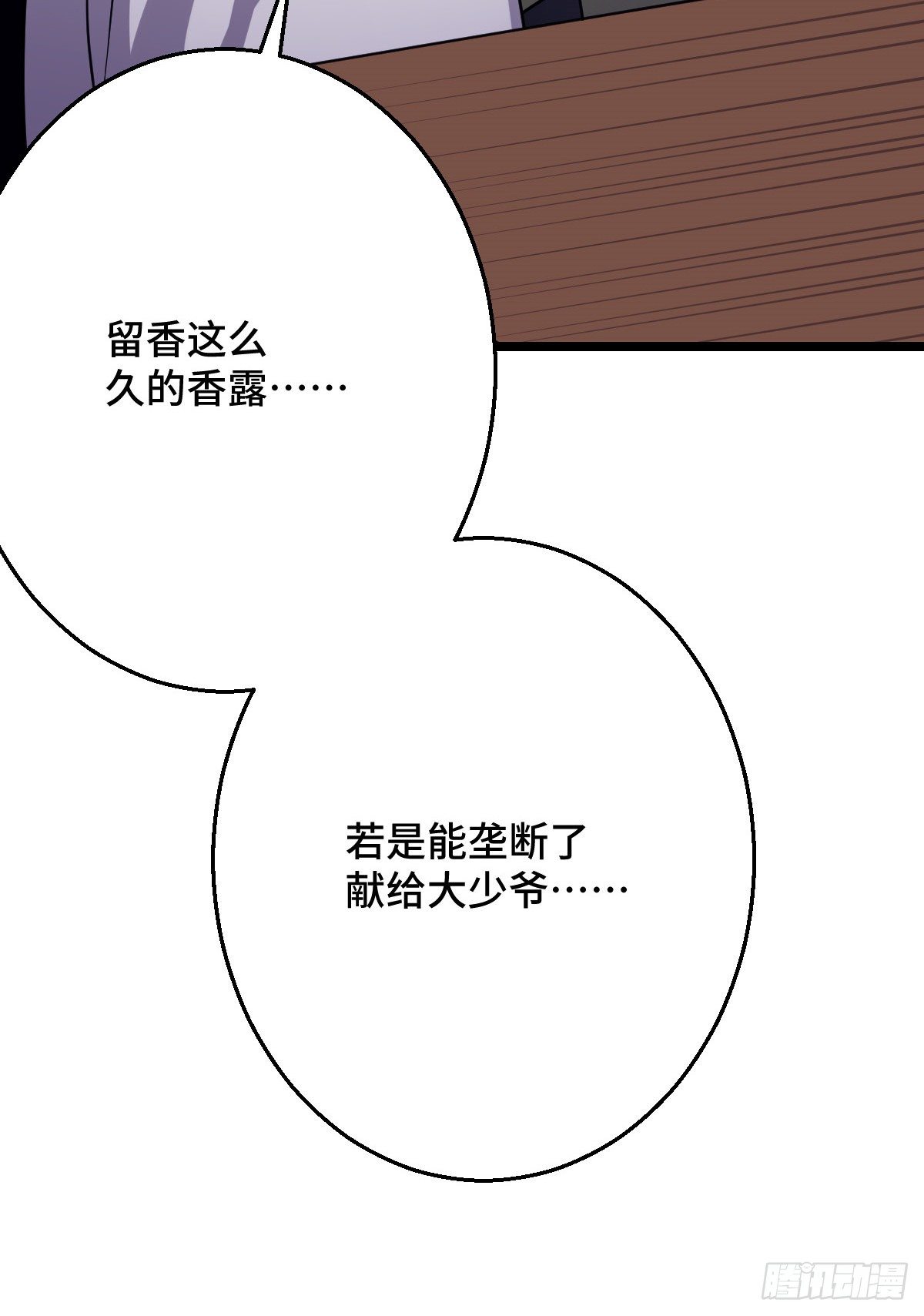 43 设下陷阱32