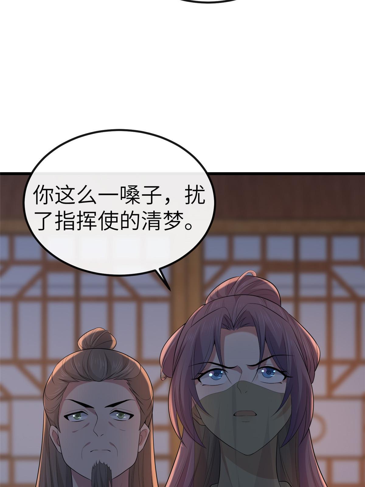 132 怒怼华离20