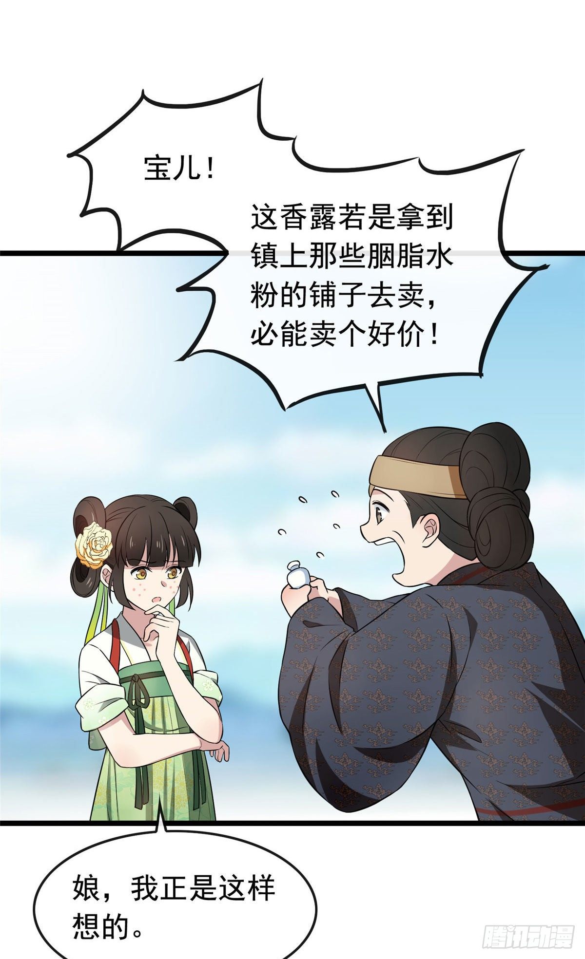 08 赚钱新思路7