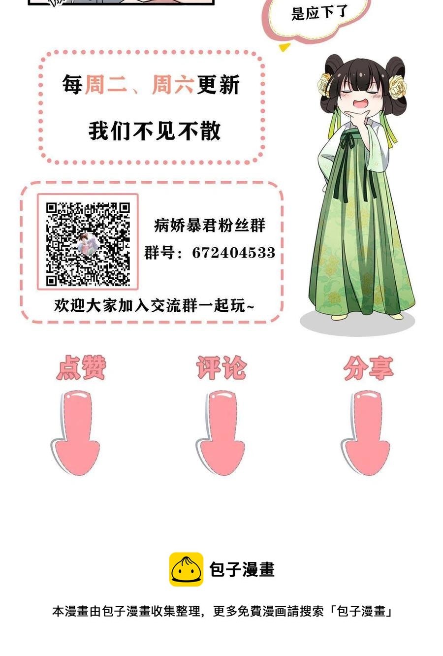 081 秋后算账52