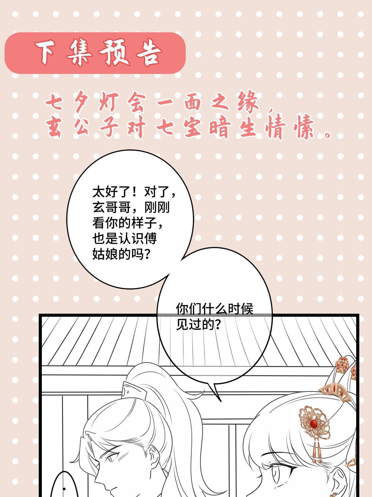 115 替罪羔羊59